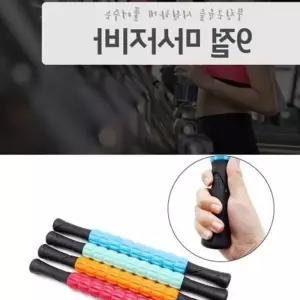 R-WAVE 9절 마사지바 마사지봉 안마 안마기 SW5FD886