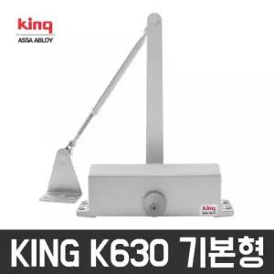 킹 K630 ㄱ자 기본형 도어클로저