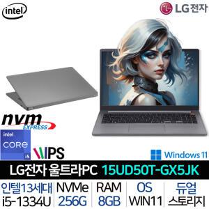 LG 울트라PC 15UD50T-GX5JK_WIN11P |JY| 인텔i5 CoPilot 슬림형 휴대용 사무용 업무용 타이탄실버 가성비 노트북