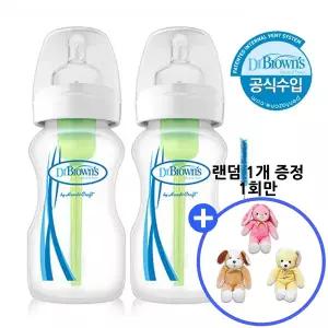 닥터브라운 옵션스 와이드 PP젖병 270ml 트윈팩 (사은증정 1개)
