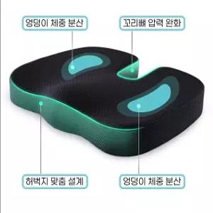 무중력 꼬리뼈 자세교정 기능성 방석 엉덩이 골반 척추 꼬리뼈 통증 치질