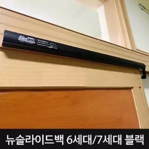 도어클로져(7세대 뉴 슬라이 드백)택옵션 딩클로져 자동문클로져 미닫이문클로져 저