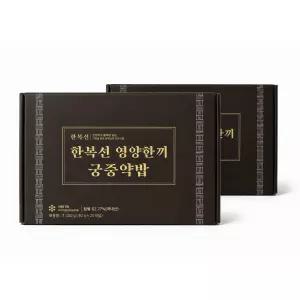 한복선 영양한끼 궁중약밥 2박스 50개