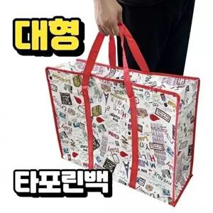 여행용품 타포린가방 이불가방 옷장정리 대형가방 캠가방 여행가방-WFQWNR7