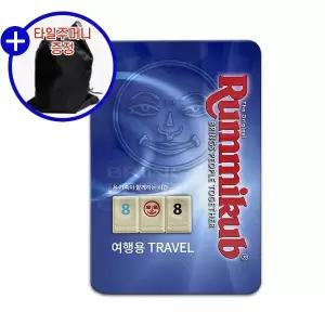 루미큐브 트래블 + 주머니