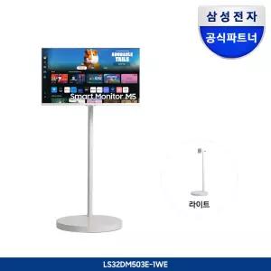 (구독) 삼성 무빙스타일 M5 (80.1cm) 라이트 LS32DM503E-1WE
