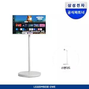 (구독) 삼성 무빙스타일 M5 (80.1cm) 스탠다드 LS32DM503E-2WE