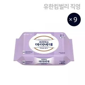 크리넥스 마이비데 물티슈 센서티브케어 캡형 출산준비물 40매 9팩 MNS