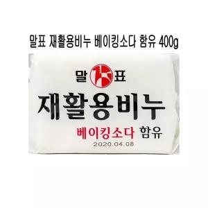 [엄지척]재사용 492LKF82 세탁용 베이킹소다 포함 비누 400그램