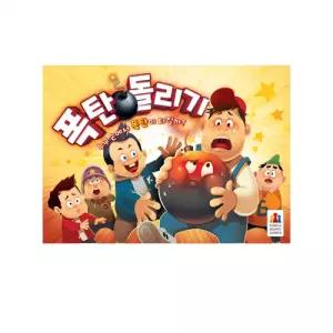 폭탄 돌리기