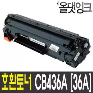 호환토너 CB436A 36A M1120 MFP P1505 P1006 M1522 N