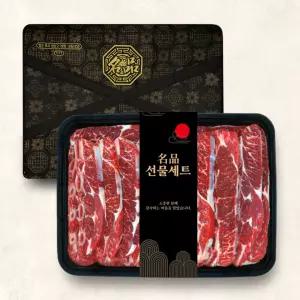 [명절전 도착] LA갈비 선물세트 2kg 호주산 일품나라