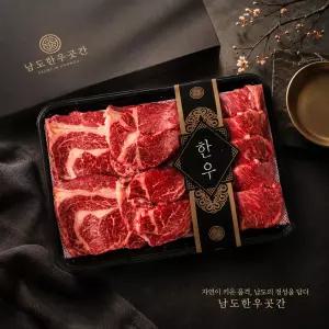 [남도한우곳간/지정일발송]1등급 한우구이선물세트 3종 + 선물포장