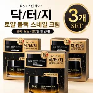3개 닥터지 로얄 블랙 스네일 크림 50ml+ 15ml