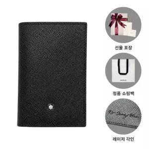카드 명함지갑 223041 2cc 사토리얼 가죽 블랙