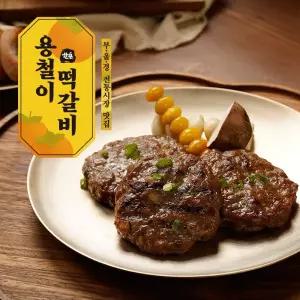 부울경 전통시장 인기 맛집 용철이 떡갈비 160gX6팩(총 12장)