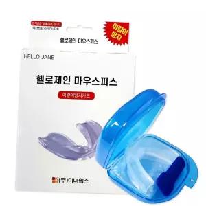 헬로제인 이갈이방지 마우스피스 치아보호 의료기기