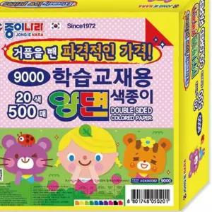 학습교재용 양면색종이 20색 500매 종이나라 학습준비물 snAB858 학용품 색상지