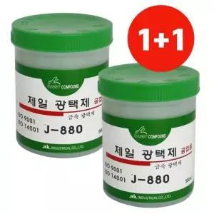 당구공광택 스텐 녹제거 제일 금속광택제 메탈광택제 알루미늄 880 복원 1+1