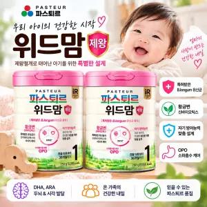 파스퇴르 위드맘 제왕 분유 1단계 750g 2개
