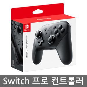 닌텐도 스위치 프로 컨트롤러 / 무선 게임 패드 프로콘 정품