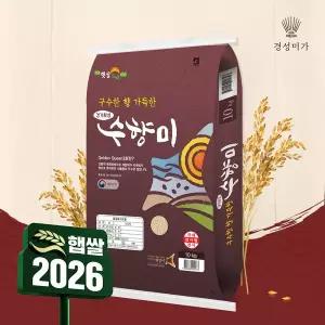 [경성미가][2026햅쌀]구수한 수향미(골든퀸3호) 10kg(선착순 순차출고 9/18(금)~)