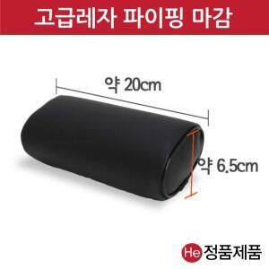 손목베개 채혈 진찰 병원 의원 진맥 임상병리실 피검사 베개