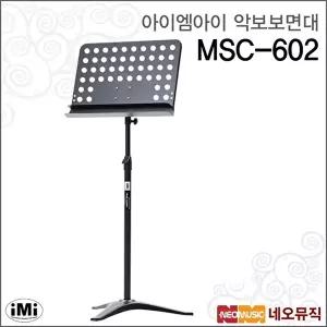 [IMI]아이엠아이악보보면대 iMi MSC-602 / MSC602 스탠드