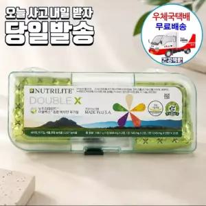 암웨이 더블엑스 본품 (케이스 포함) 우체국