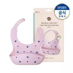 그린핑거 베베그로우 실리콘 턱받이 블루베리)