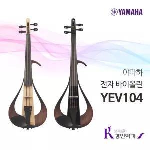 야마하 전자 바이올린 YEV104