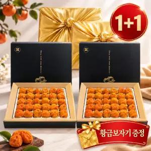 30년전통곶감명가 영동곶감선물세트1+1 (총 60과)