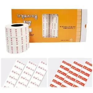 모텍스 MX-5500 가격표시기용 라벨/20롤/라벨용지