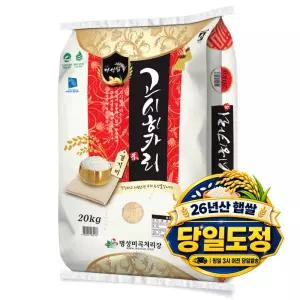 [햅쌀] 26년산 경기미 고시히카리 20kg 특등급 당일도정