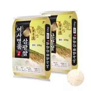 25년산 햅쌀 어사명품 삼광쌀 20kg(10kg+10kg) 단일품종/특등급