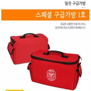 응급 비상 상비약 키트 일진 스페셜 1호 구급가방 일진 응급 TOP 스페셜 1호 구