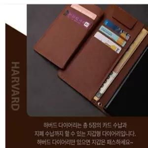 모란카노 하버드 휴대폰케이스 다이어리 갤럭시S26(S942)
