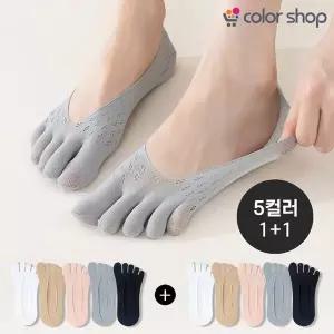 [컬러샵] 1+1 여성 메쉬 발가락 덧신 양말 5컬러+5컬러 2set (총10켤레)