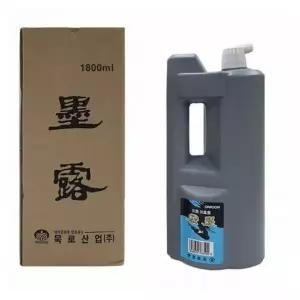 묵로 서화용 대용량 먹물 1800ml 한글서예 서예도구 붓글씨연습 서예준비물