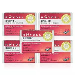 [셀러허브][레이델] 폴리코사놀5 200mg x 30정 x 5박스 WYS (S45804875)