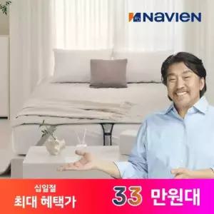 [최대33만] 경동나비엔 숙면매트 EMW520 쿠션형 UV살균 온수매트 퀸 QH