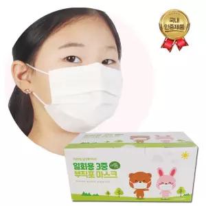 아동용 일회용마스크 3중MB필터 50매 1박스/국내배송/