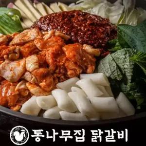 통나무집닭갈비 춘천 닭갈비 밀키트 2인분 800g