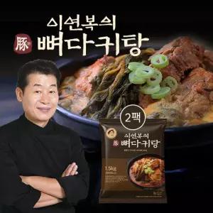 이연복 뼈다귀탕 1.5kg 2팩 149400