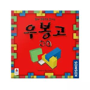 우봉고 3D