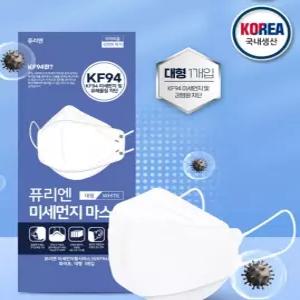 [만리픽] 4중필터 국내 퓨리엔 KF94 마스크 대형 화이트 100매