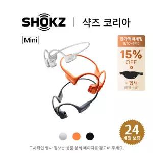 공식 샥즈 오픈런 프로 2 미니 S821 골전도 스포츠 런닝 자전거 무선 블루투스 이어폰 애프터샥
