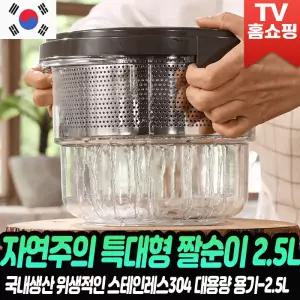 자연주의 특대형 짤순이 2.5L 스텐304 특 대용량 용기 야채 채소 나물 오이지 만두속 음식물 탈수기
