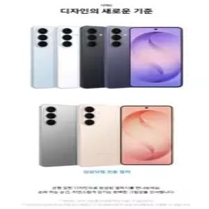 삼성전자 갤럭시 S26 256G SKT가입