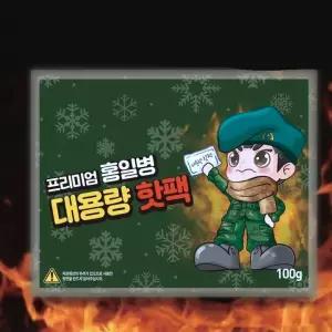 프리미엄 홍일병 대용량 핫팩 100g 캠핑 군인 손난로 군용 흔드는 핫팩 1매